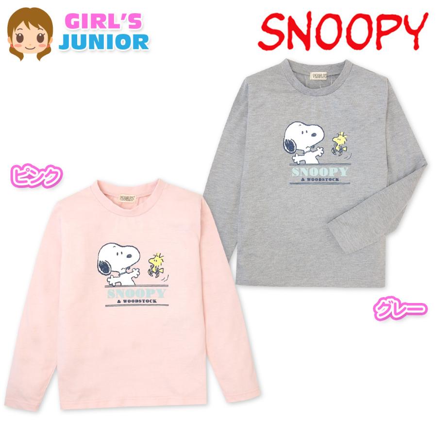 送料無料 女児 ジュニア 長袖 Tシャツ スヌーピー Snoopy 天竺素材 プリント 140cm 150cm 160cm Iw 0137 メール便対応 Iw 0137 オンスタイル 通販 Yahoo ショッピング