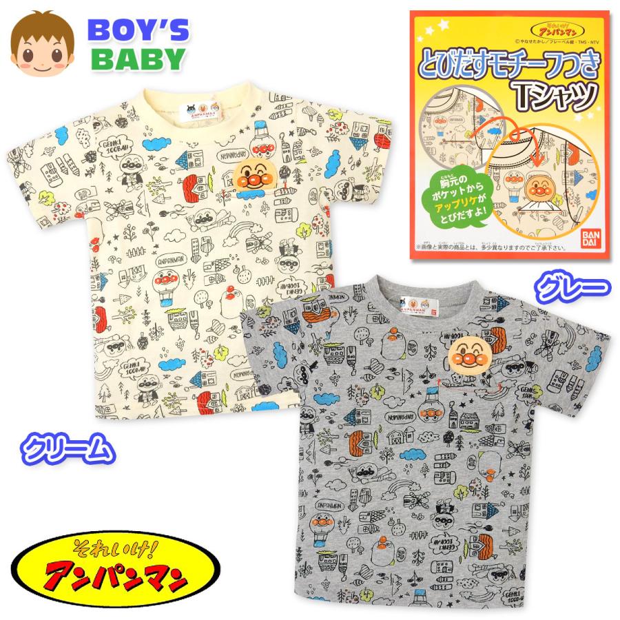 送料無料 男児 ベビー 綿100% アンパンマン 半袖 Tシャツ かくれんぼ 80cm 90cm 95cm iw-0173 メール便対応 :iw-0173:オンスタイル - 通販 - Yahoo!ショッピング 送料無料 男児 ベビー 綿100% アンパンマン 半袖 Tシャツ かくれんぼ 80cm 90cm 95cm iw-0173 メール便対応 :iw-0173:オンスタイル - 通販 - Yahoo!ショッピング