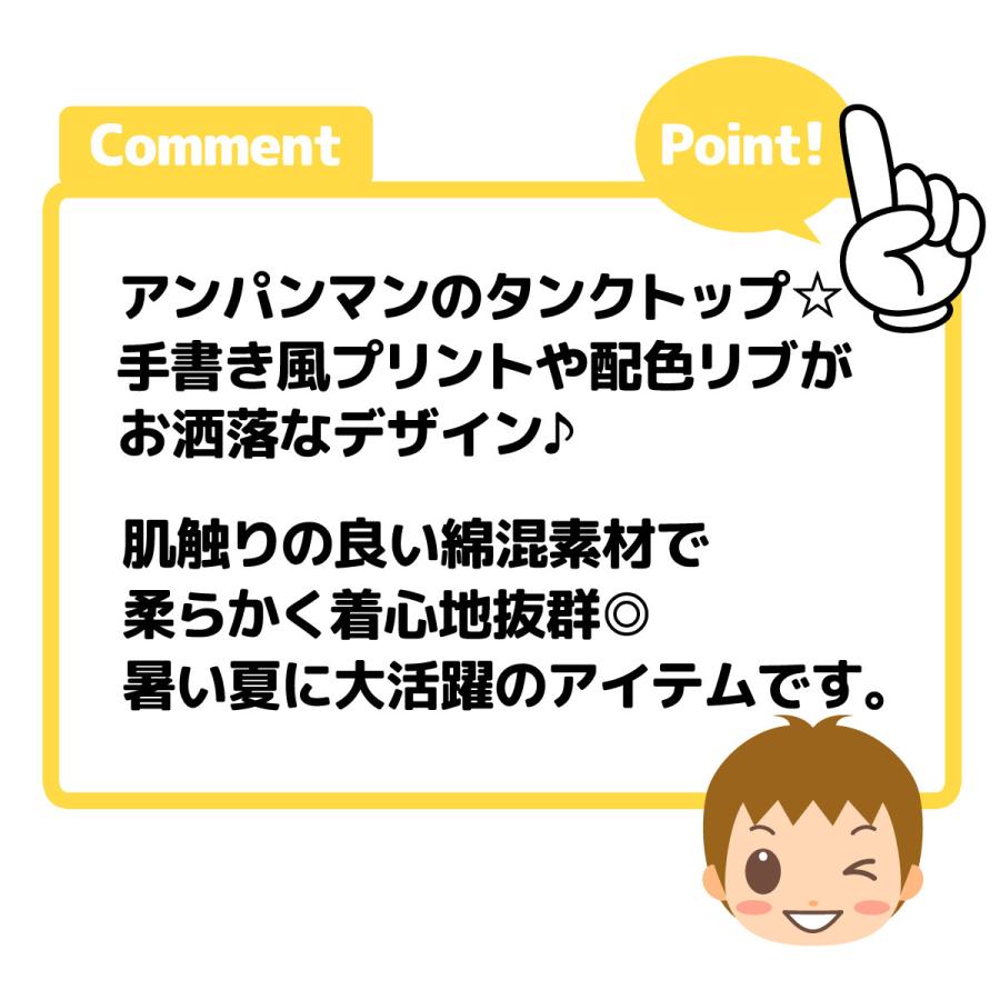 送料無料 男児 ベビー アンパンマン タンクトップ 綿混 キャラクタープリント 80cm 90cm 95cm Iw 0263 メール便対応 Iw 0263 オンスタイル 通販 Yahoo ショッピング