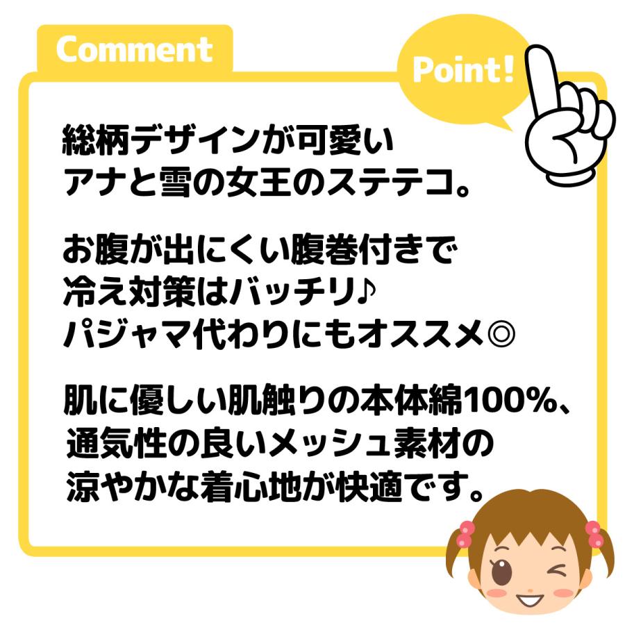 市場 送料無料 腹巻き付き アナと雪の女王 ディズニー ステテコ ベビー メッシュ 女児 Disney