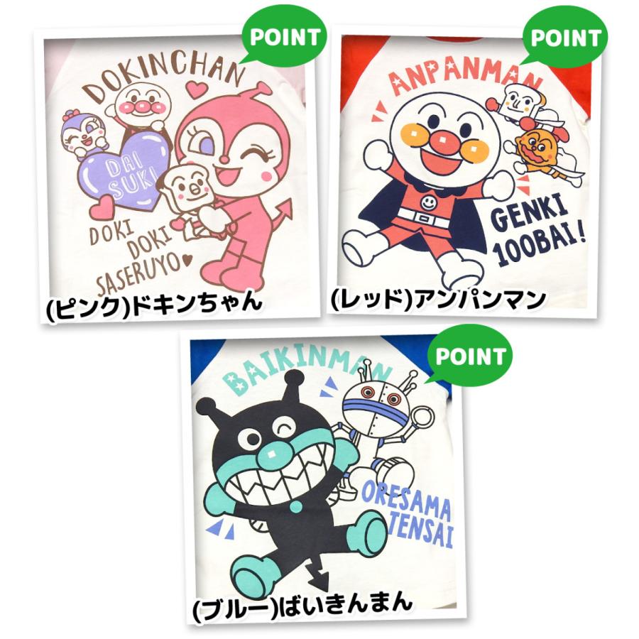 送料無料 男児 女児 ベビー 綿100 長袖 Tシャツ アンパンマン ドキンちゃん ばいきんまん Iw 0473 メール便対応 Iw 0473 オンスタイル 通販 Yahoo ショッピング