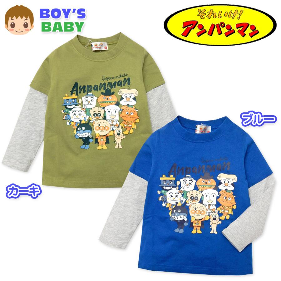 送料無料 男児 ベビー 重ね着風 長袖 Tシャツ アンパンマン 綿混 キャラクタープリント Iw 0476 メール便対応 Iw 0476 オンスタイル 通販 Yahoo ショッピング
