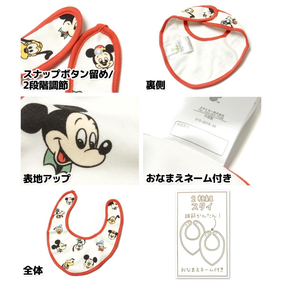 送料無料 2枚組セット 男児 ベビー スタイ よだれかけ ミッキー 表生地