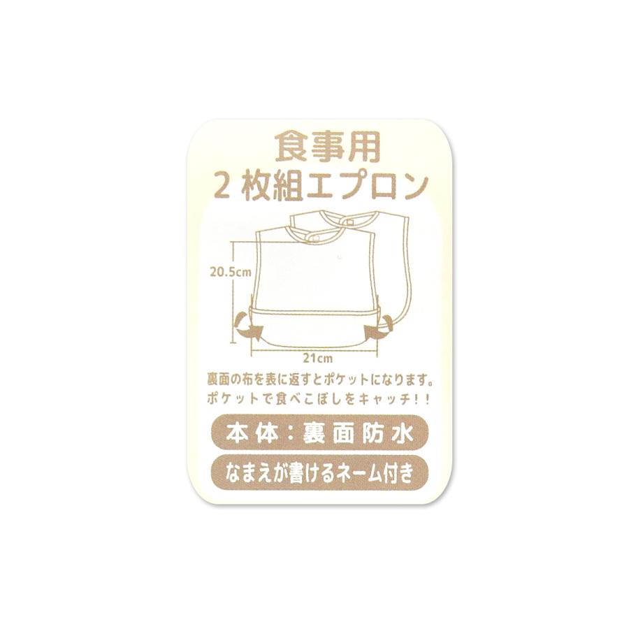 送料無料 2枚組セット 男児 女児 ベビー お食事エプロン スタイ