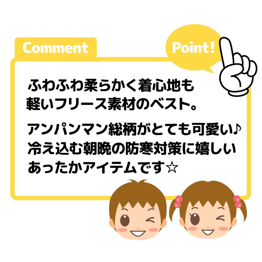 送料無料 男児 女児 ベビー フリース ベスト スリーパー アンパンマン あったか素材 パジャマ 総柄 前開きボタン iw-0951 メール便対応｜onstyle｜04