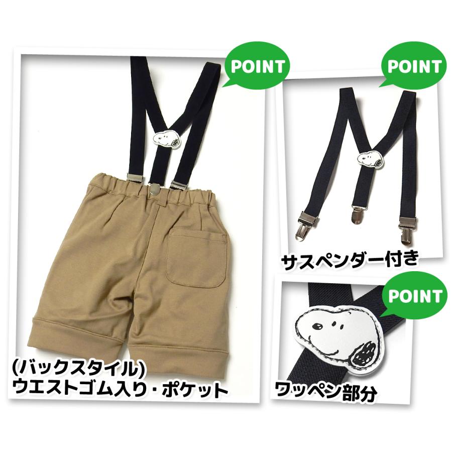 送料無料 男児 ベビー サスペンダー付き ハーフ パンツ スヌーピー