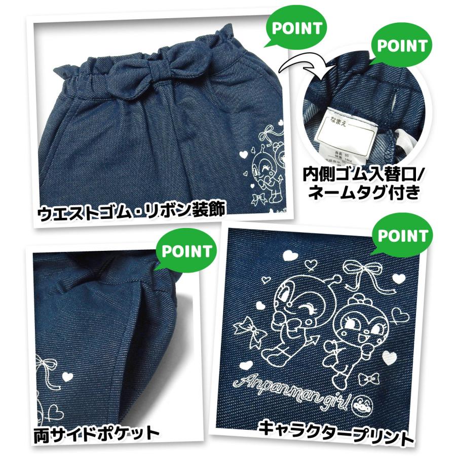 送料無料 女児 ベビー ニットデニム 7分丈 パンツ アンパンマン ドキン