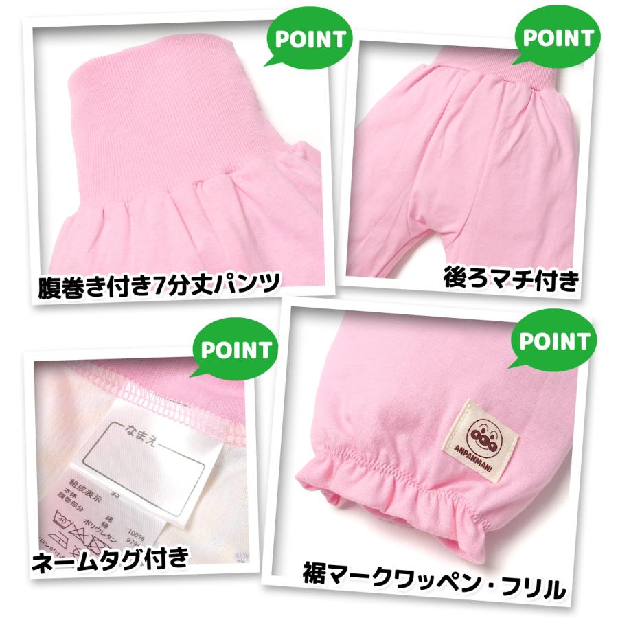 送料無料 女児 ベビー 腹巻付 半袖 パジャマ アンパンマン 本体綿100