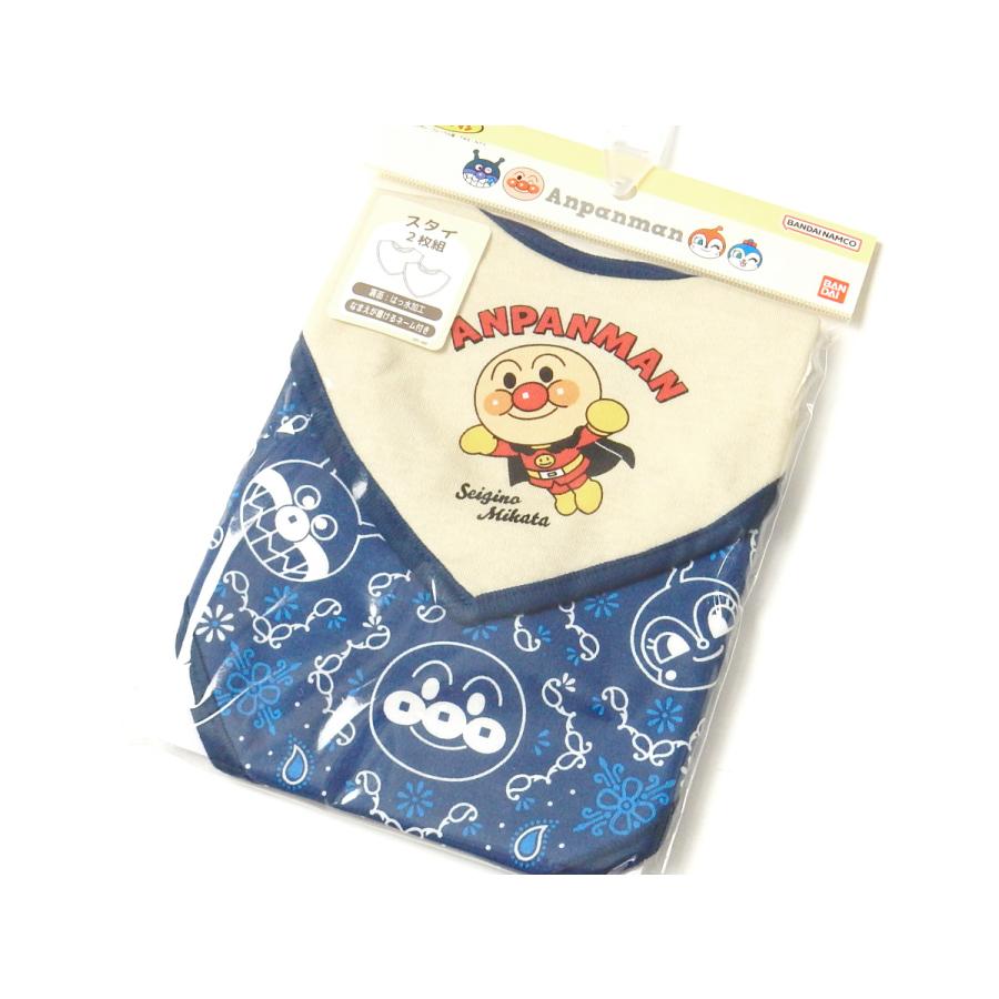 送料無料 2枚組セット 男児 ベビー バンダナスタイ よだれかけ