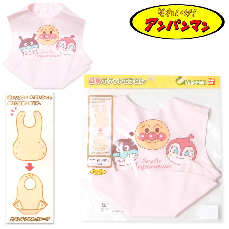 送料無料 女児 ベビー 立体ポケット お食事エプロン スタイ