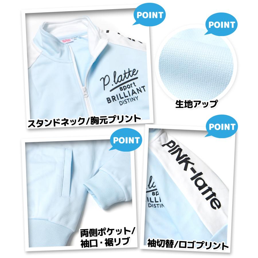 送料無料 女児 ジュニア 長袖 ジャージ スーツ PINK-latte/ピンクラテ