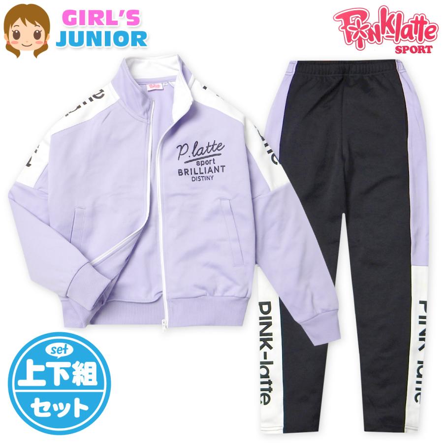 送料無料 女児 ジュニア 長袖 ジャージ スーツ PINK-latte/ピンクラテ