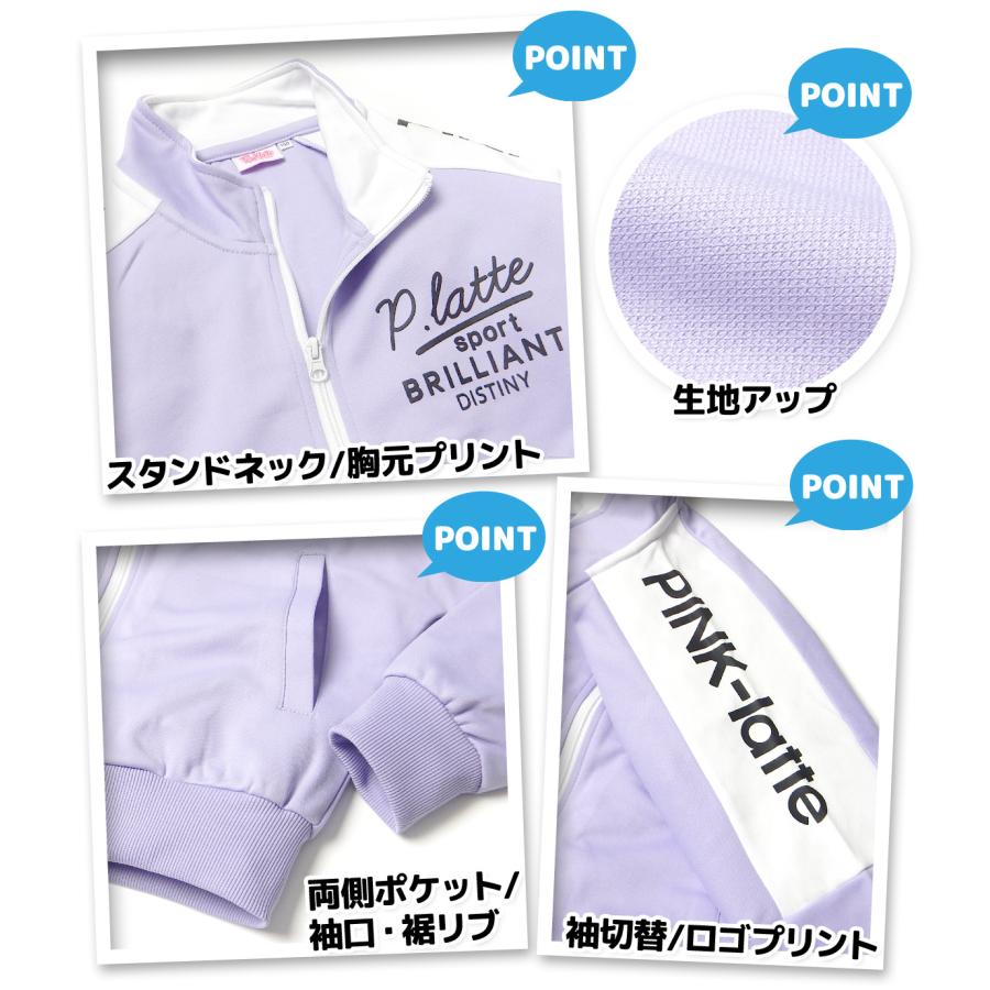 送料無料 女児 ジュニア 長袖 ジャージ スーツ PINK-latte/ピンクラテ