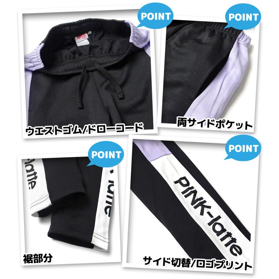 送料無料 女児 ジュニア 長袖 ジャージ スーツ PINK-latte/ピンクラテ