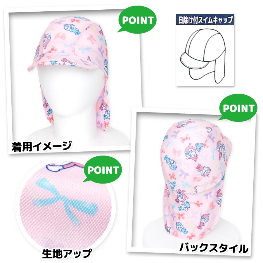送料無料 女児 ベビー 日除け付き スイムキャップ アンパンマン 水泳帽