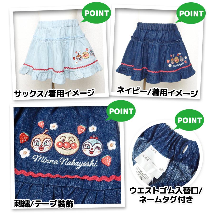 送料無料 女児 ベビー デニム フレア スカート アンパンマン 刺繍