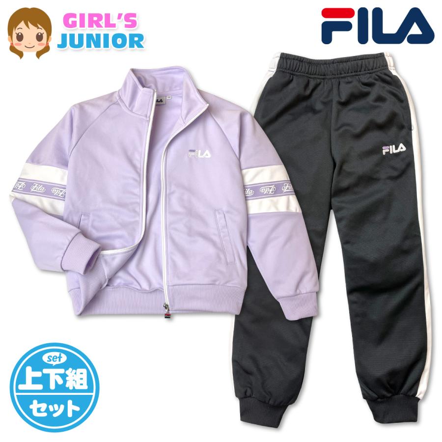 送料無料 FILA フィラ ジャージ上下セット 女の子 女児ジュニア