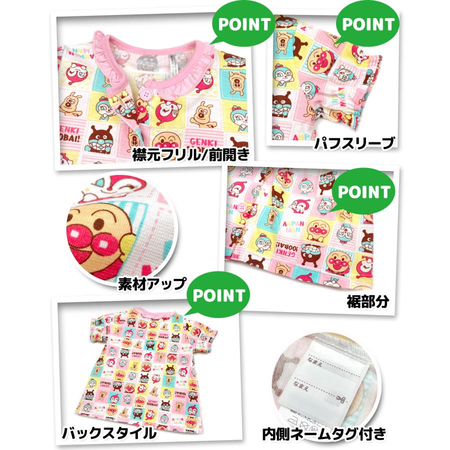 送料無料 アンパンマン パジャマ 半袖 女児ベビー 女の子 綿100
