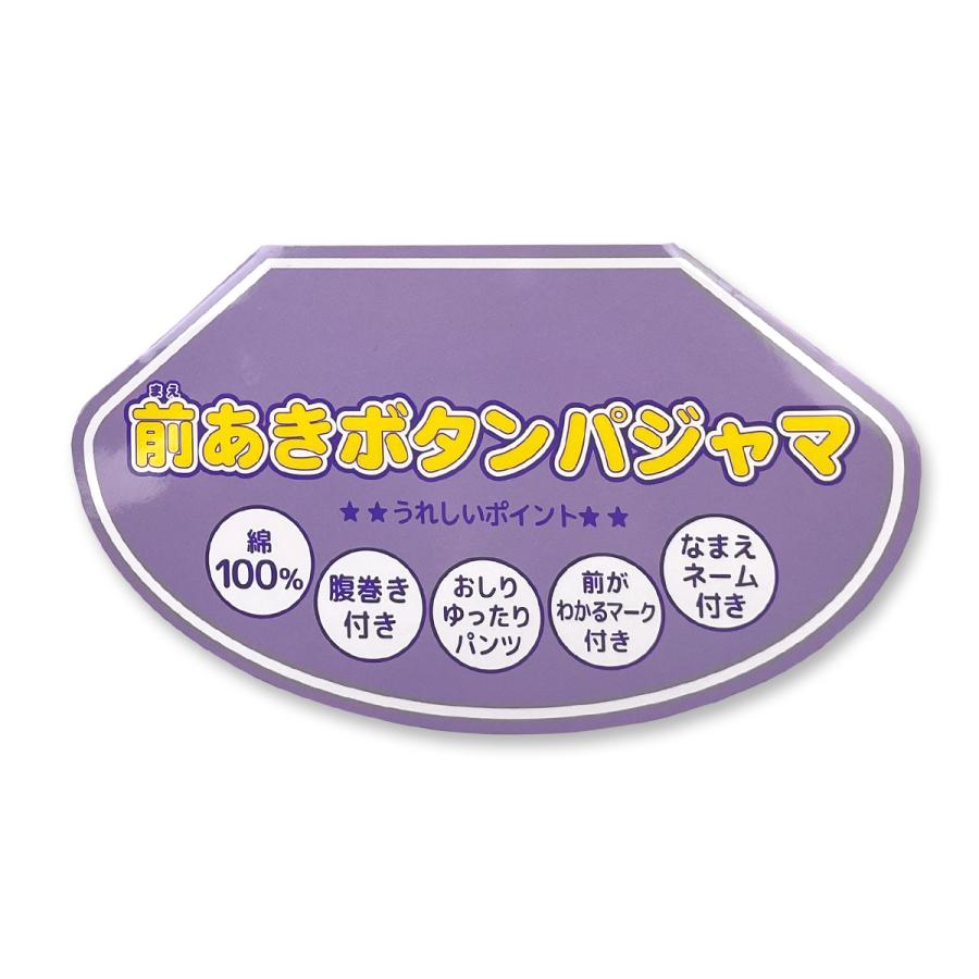 送料無料 アンパンマン パジャマ 半袖 女児ベビー 女の子 綿100