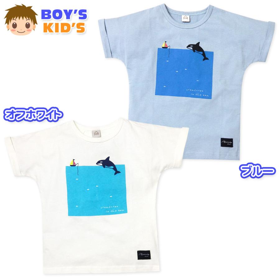 送料無料 男児 キッズ 本体綿100％ 半袖 Tシャツ ヨット＆シャチプリント ドルマンスリーブ 子供服 110cm 120cm 130cm ...