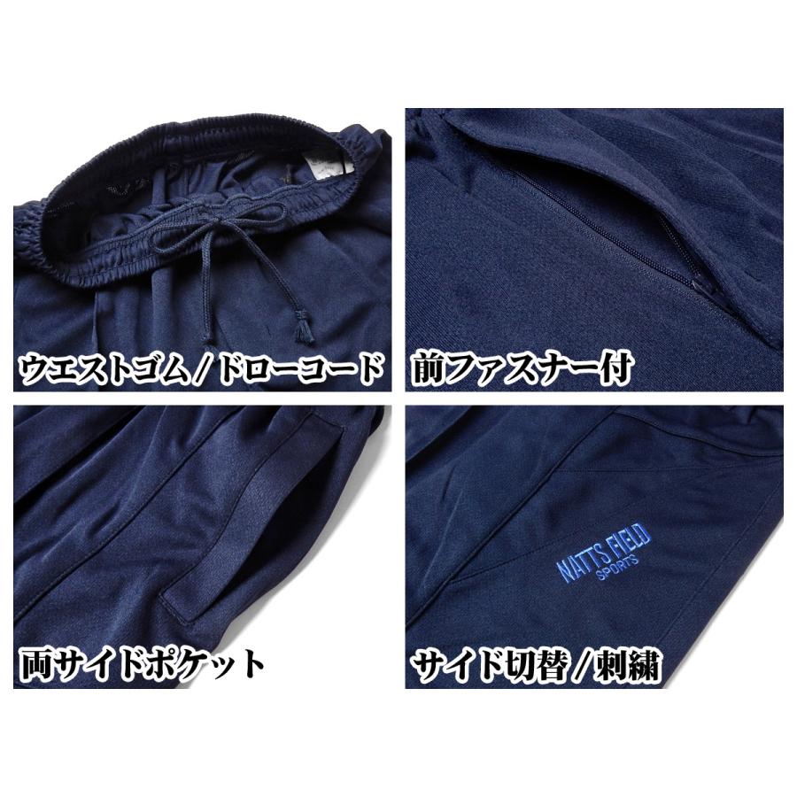 送料無料 紳士 メンズ 吸汗速乾 ホッピング パンツ ジャージ 前
