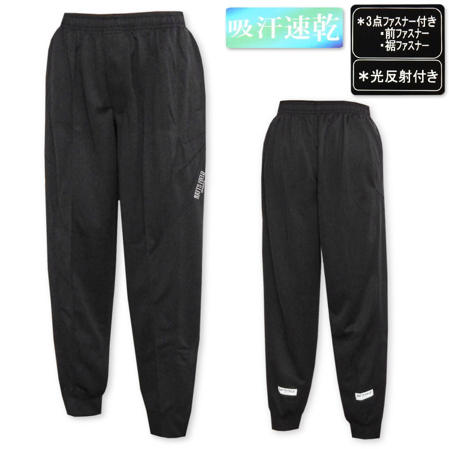 濃紺 ジャージ パンツ 裾ジッパー付き 濃紺 ジャージ パンツ 裾