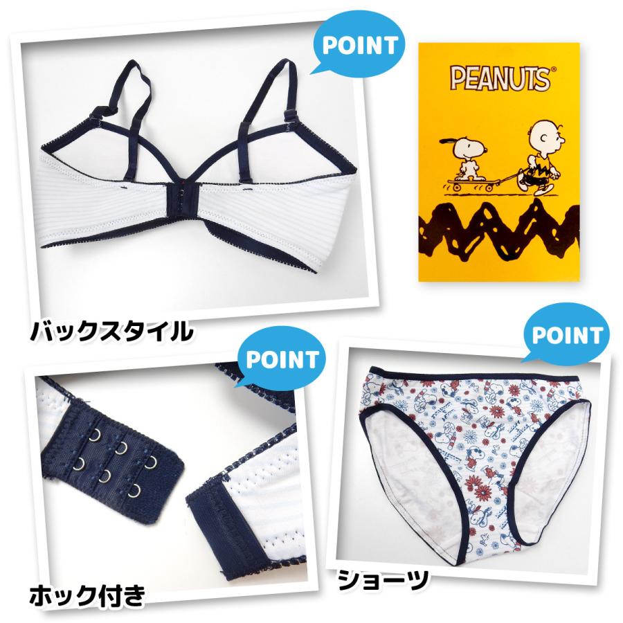 送料無料レディース SNOOPY/スヌーピー ブラショーツセット ペア