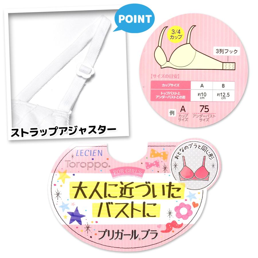 送料無料 女児 ジュニア プリガールブラ ブラジャー 大人に