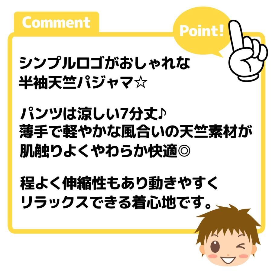 送料無料 男児 ジュニア 天竺 半袖 パジャマ 上下組 7分丈パンツ 英字ロゴ 綿混 薄手 子供服 140cm 150cm 160cm my-0046b-kk メール便対応｜onstyle｜05