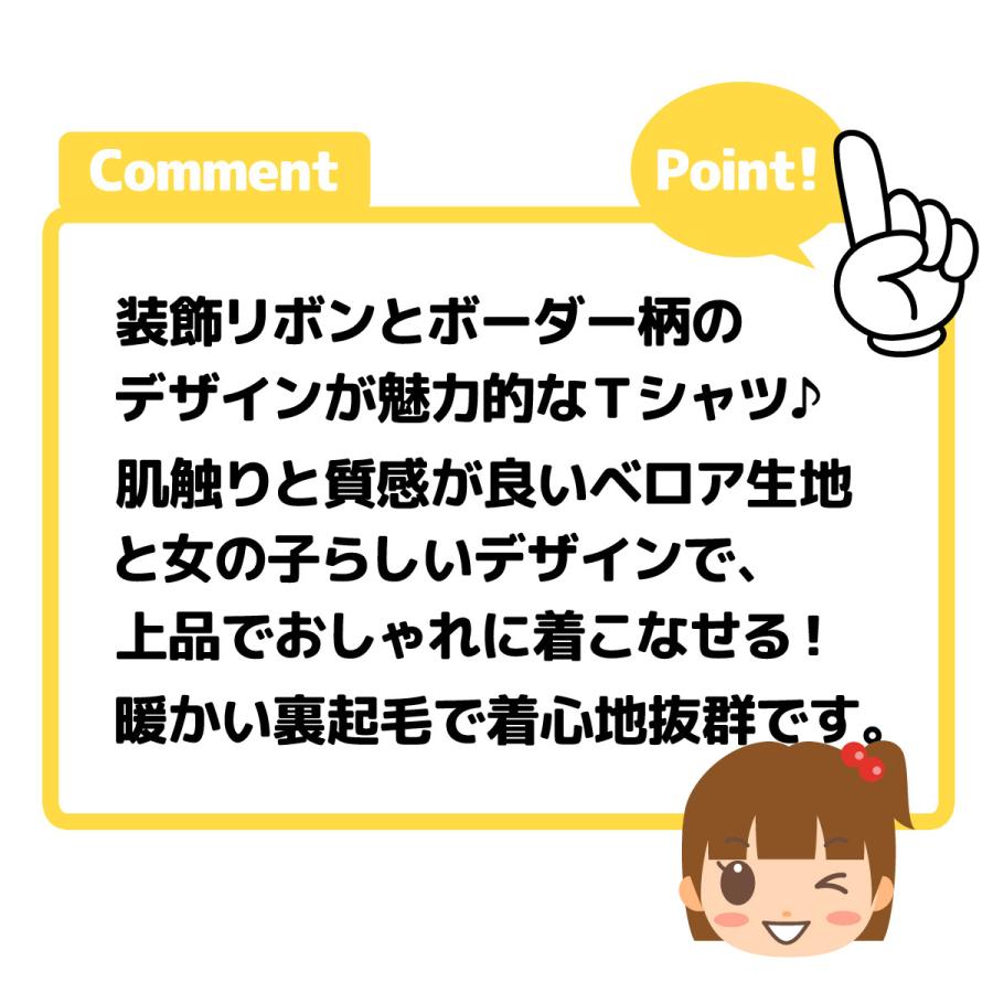 送料無料 女児 キッズ 裏起毛 長袖 トレーナー ベロア生地 ボーダー柄 装飾リボン 子供服 女の子 110cm 1cm 130cm Nw 0093 メール便対応 Nw 0093 オンスタイル 通販 Yahoo ショッピング
