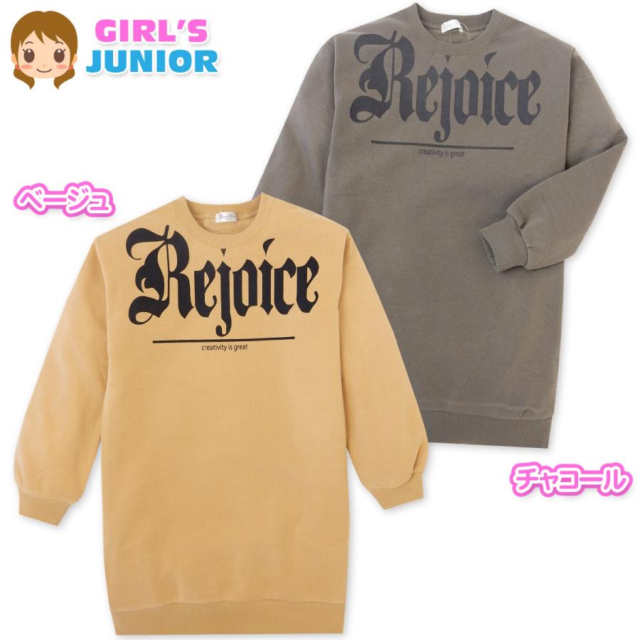 送料無料 女児 ジュニア 裏起毛 長袖 トレーナー ワンピース 子供服 女の子 140cm 150cm 160cm Nw 0104 メール便対応 Nw 0105 オンスタイル 通販 Yahoo ショッピング