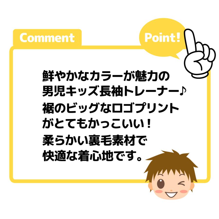 送料無料 男児 キッズ 長袖 トレーナー 裏毛素材 胸ポケット ロゴプリント 110cm 1cm 130cm Nw 0225 メール便対応 Nw 0225 オンスタイル 通販 Yahoo ショッピング