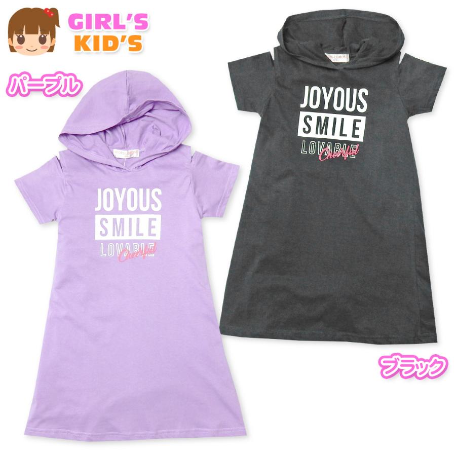 送料無料 女児 キッズ 綿100％ 半袖 パーカーワンピース 肩開き ロゴ