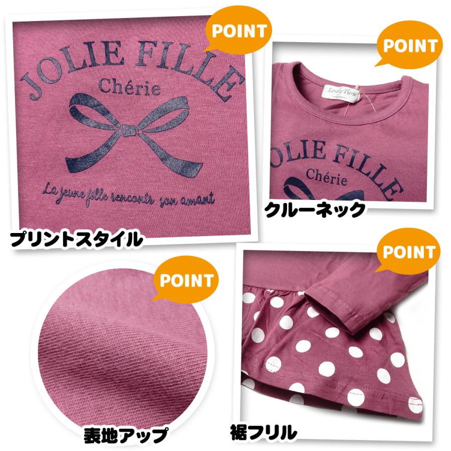 送料無料 女児 キッズ 長袖 Tシャツ 本体綿100％ 水玉フリル ロゴ 