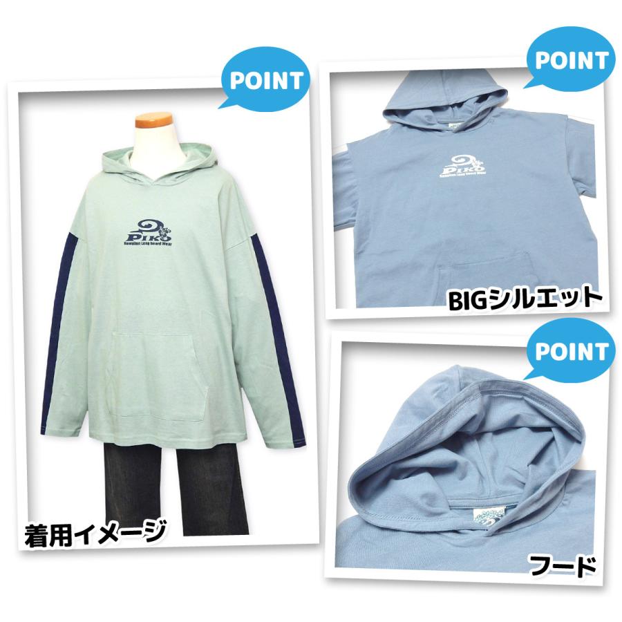 送料無料 男児 ジュニア BIGシルエット 長袖 パーカー Tシャツ PIKO/ピコ 綿100％ 大きめ nw-0711 メール便対応｜onstyle｜02