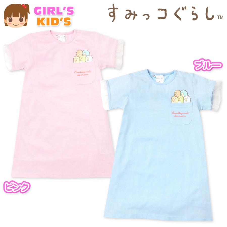 送料無料 女児 キッズ すみっコぐらし 半袖 Tシャツワンピース 綿混 A 