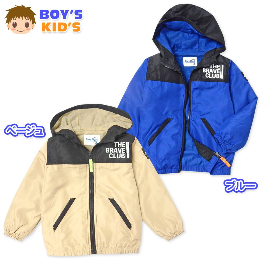 送料無料 男児 キッズ 裏トリコット起毛 フルジップ パーカー