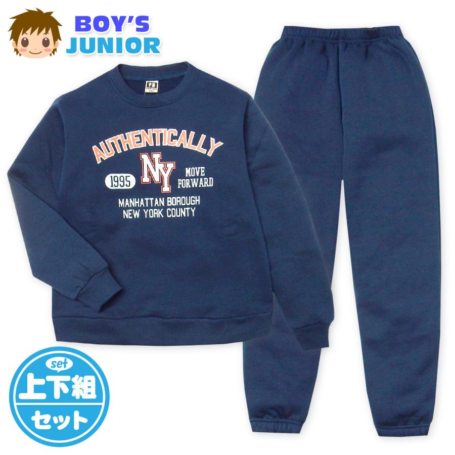 送料無料 男児 ジュニア 裏起毛 長袖 トレーナー スーツ スウェット パジャマ 上下組 あったか 保温性 子供服 男の子 nw-0858b ...