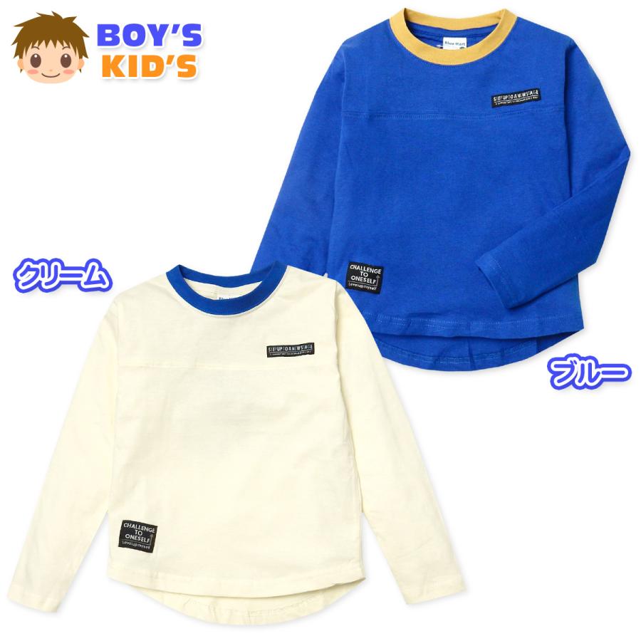 送料無料 男児 キッズ 本体綿100％ 長袖 Tシャツ かすれバックプリント