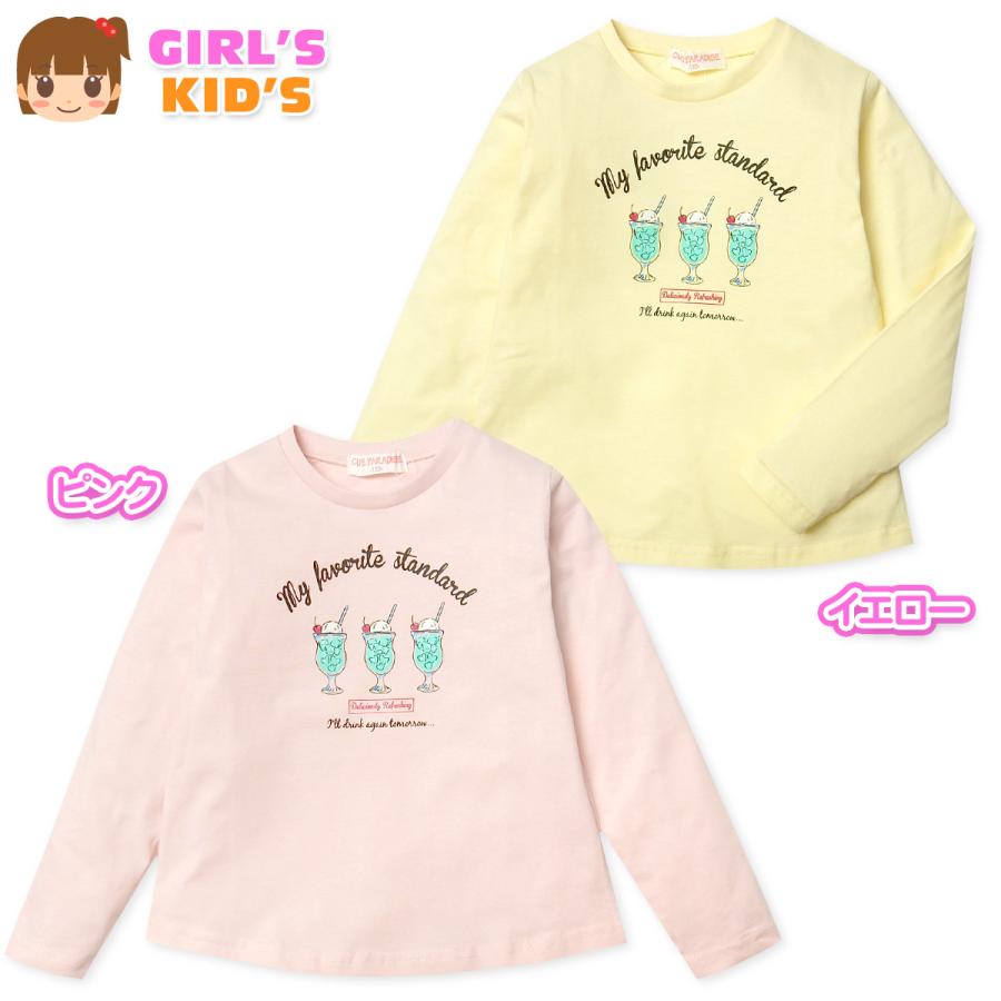 送料無料 女児 キッズ 本体綿100％ 長袖 Tシャツ メロンクリームソーダ