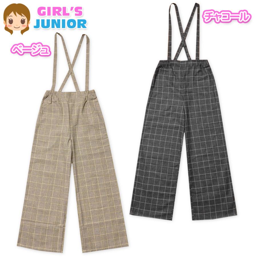 送料無料 女児 ジュニア サスペンダー付き ワイドパンツ グレン