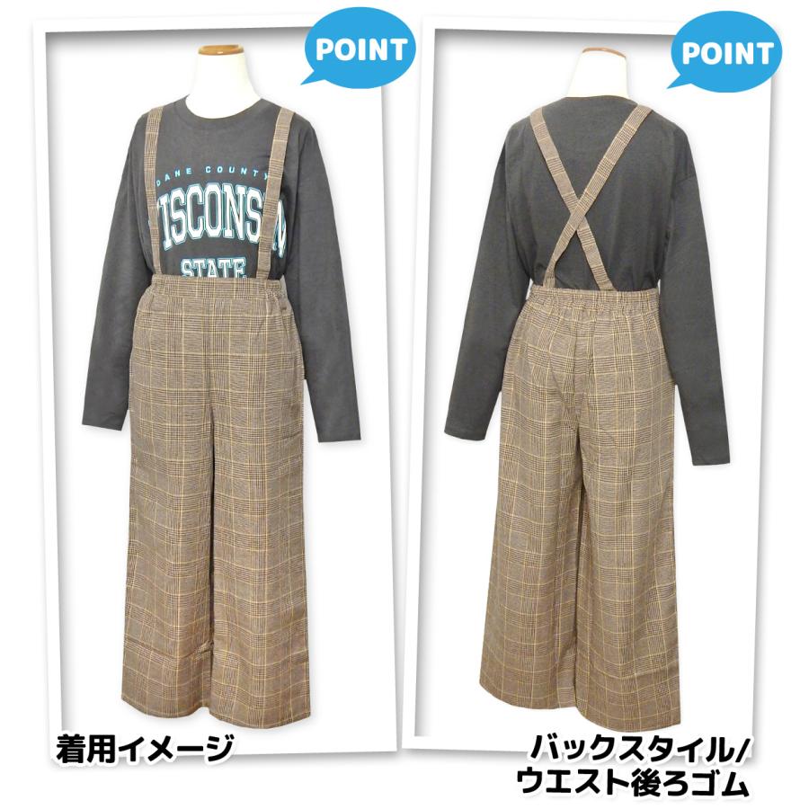 送料無料 女児 ジュニア サスペンダー付き ワイドパンツ グレン
