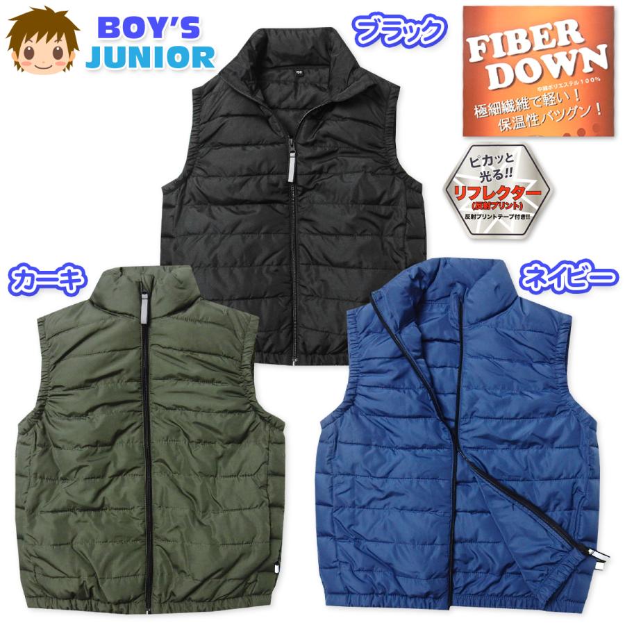 送料無料 男児 ジュニア ファイバーダウン ベスト アウター フルジップ