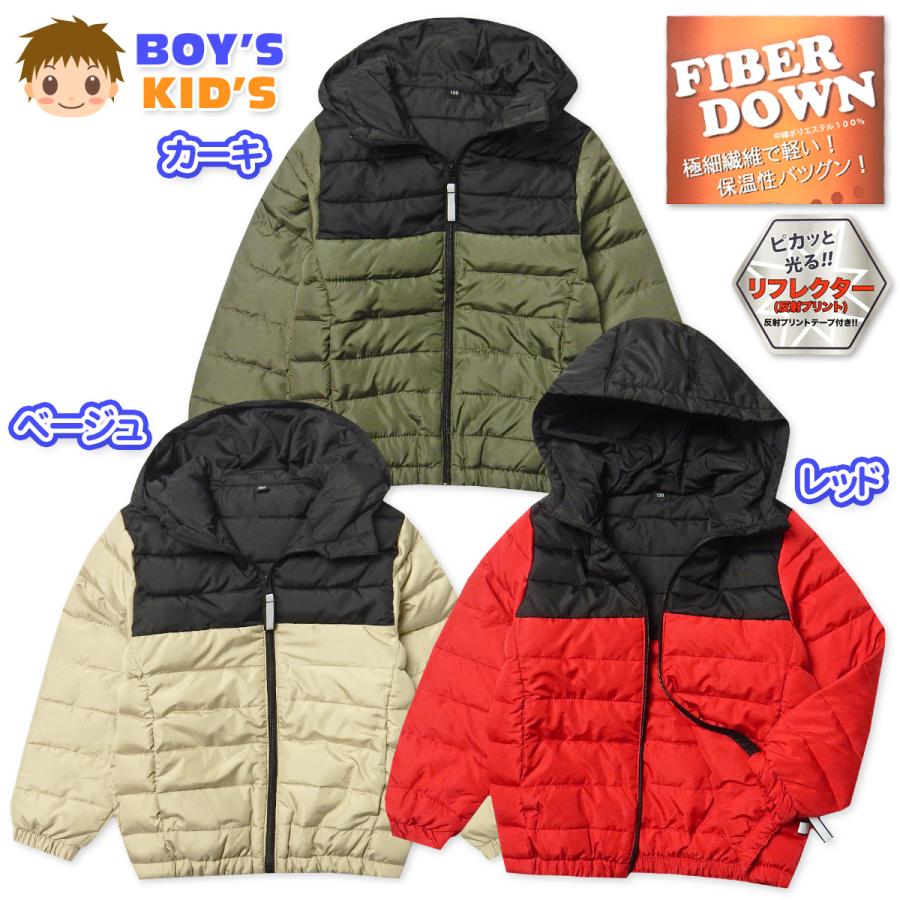 送料無料 男児 キッズ ファイバーダウン ジャケット フード付き