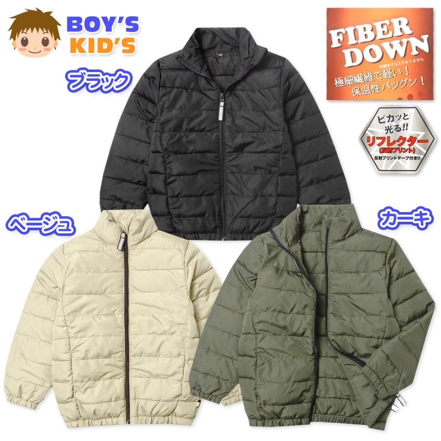 送料無料 男児 キッズ ファイバーダウン ジャケット フルジップ