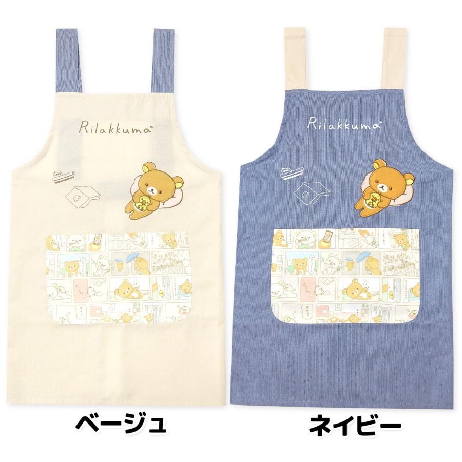 送料無料 女児 キッズ ジュニア H型 エプロン リラックマ 後ろボタン