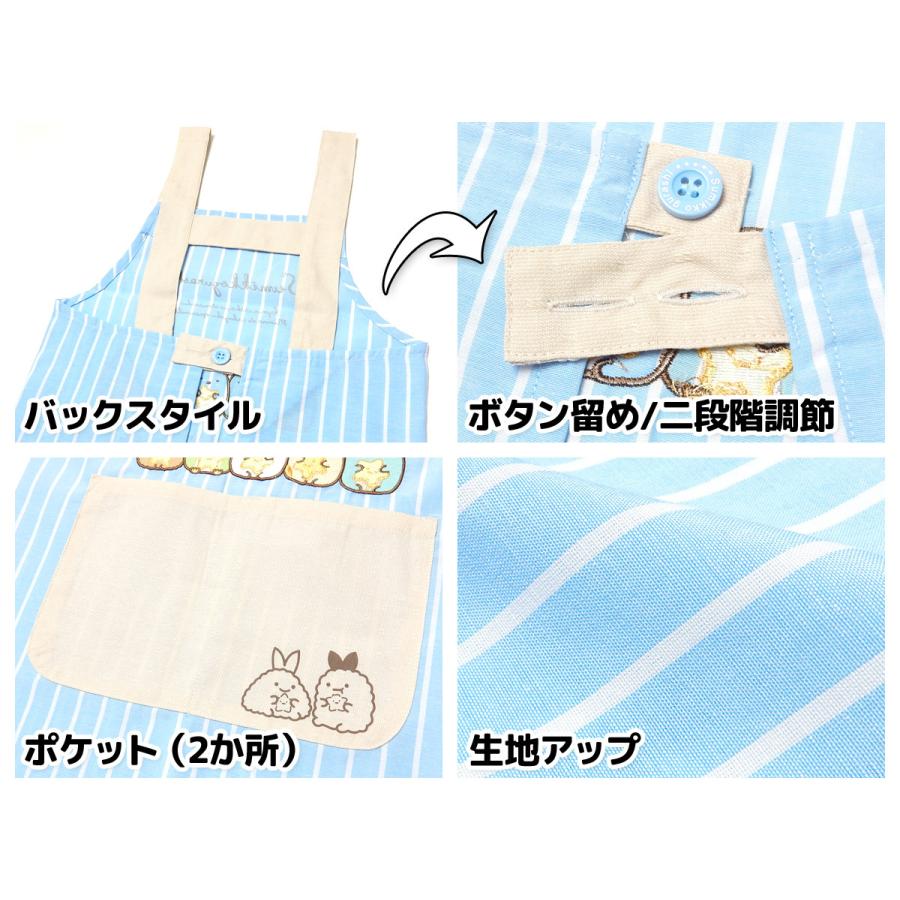 送料無料 女児 キッズ ジュニア H型 エプロン すみっコぐらし 送料無料 女児 キッズ ジュニア H型 エプロン すみっコぐらし