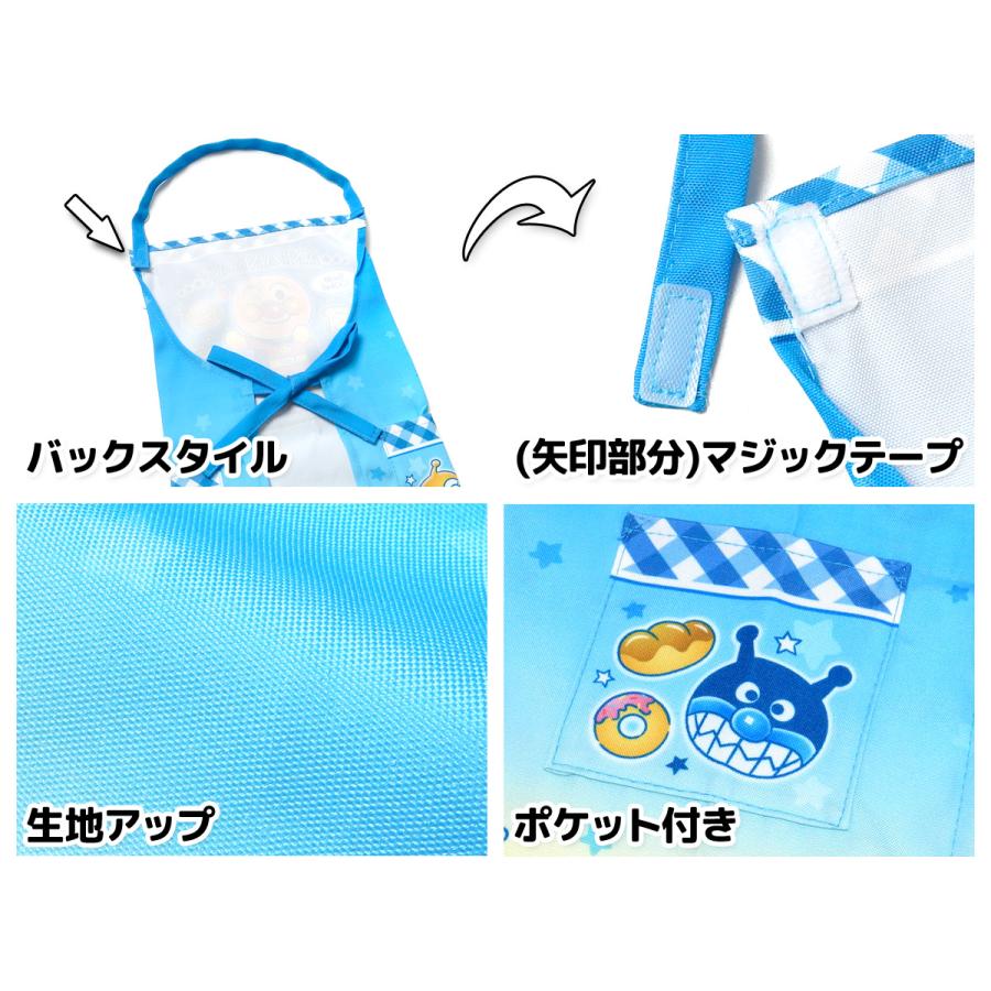 送料無料 男児 女児 キッズ アンパンマン エプロン マジックテープ