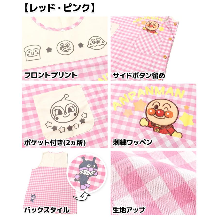 送料無料 婦人 レディース 保育士 ラン型 エプロン アンパンマン