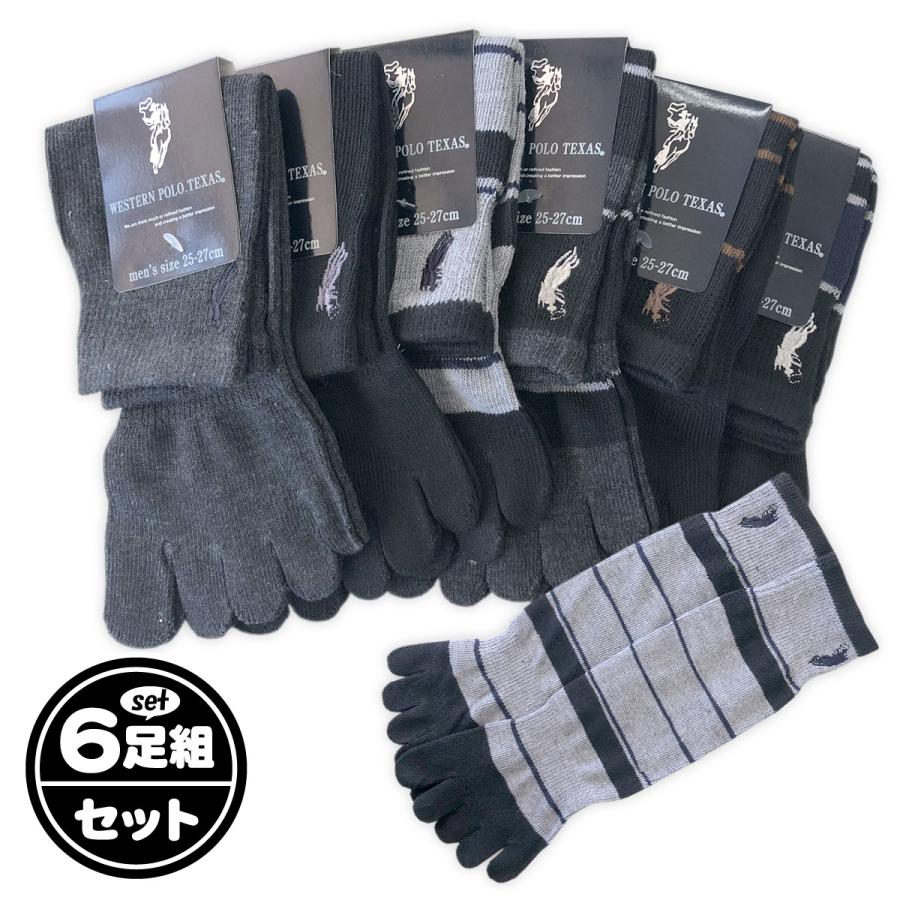 送料無料 6足組セット メンズ 紳士 5本指 クルー丈 五本指 期間限定キャンペーン 25 27cm 靴下 Sp 0077 メール便対応 ソックス ボーダー柄 無地